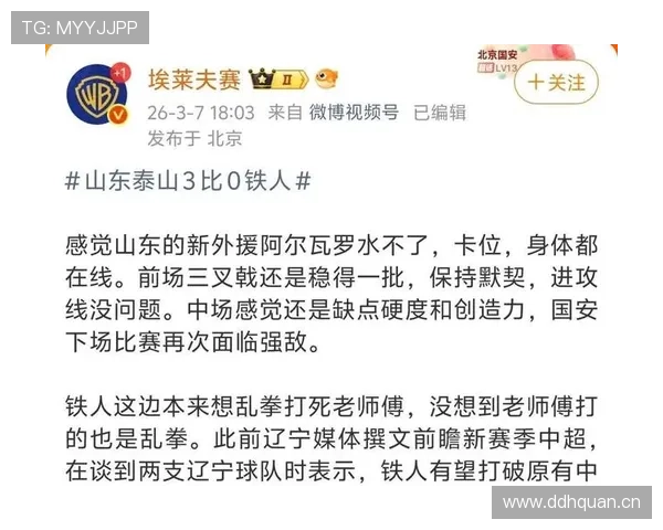 山东泰山中场控场能力不足,节奏失控问题逐步显现 山东泰山中场控场能力不足,节奏失控问题逐步显现