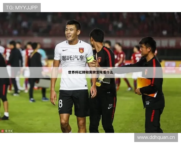 累计黄牌停赛规则拆解：多少张黄牌才会真的停赛？