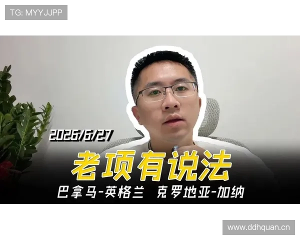 2026世界杯L组收官战复盘:英格兰胜巴拿马完成反弹 2026世界杯L组收官战复盘:英格兰胜巴拿马完成反弹
