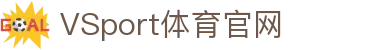 VSPORTS - 专业体育资讯平台